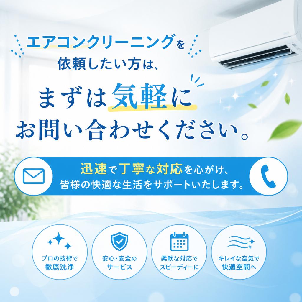 今すぐお問い合わせを！