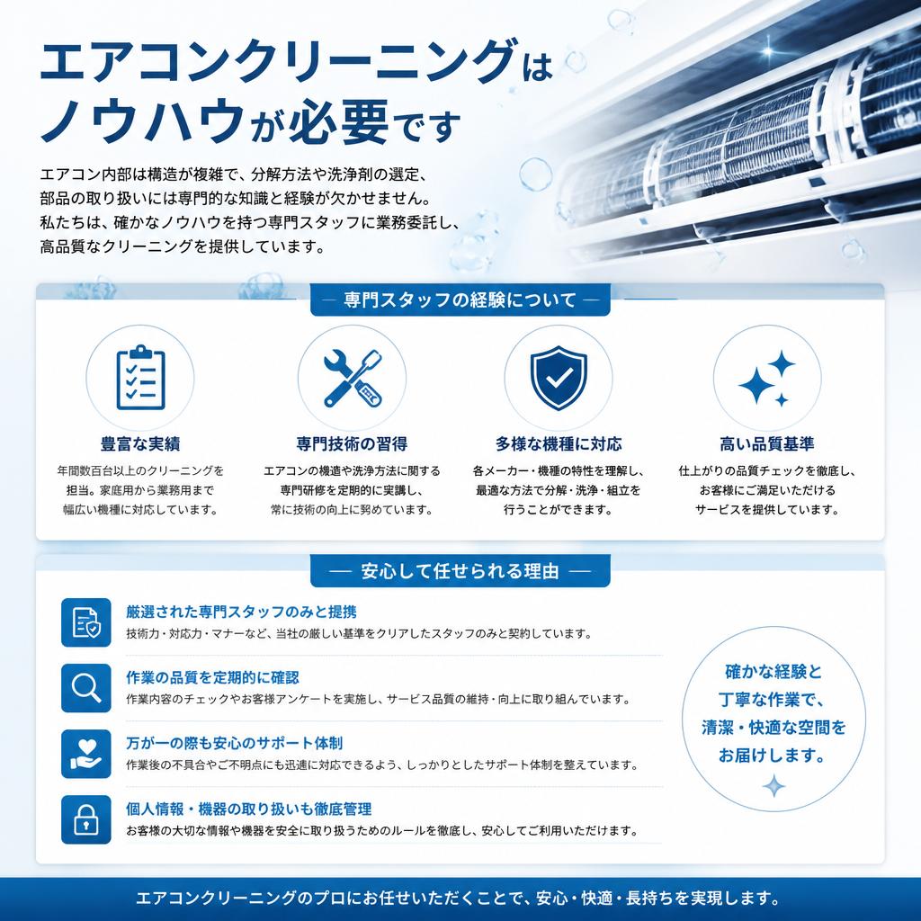 業務委託での経験が生み出す信頼