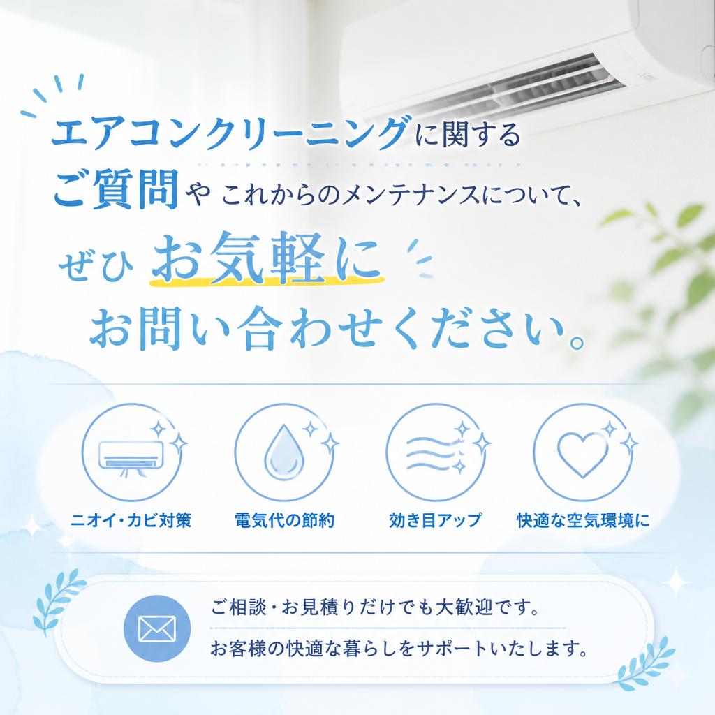 今すぐお問い合わせを！