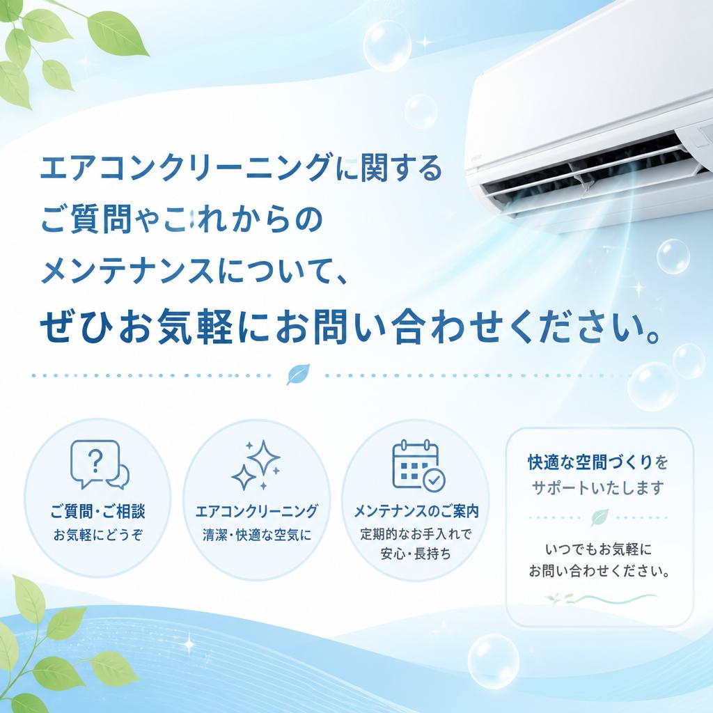 今すぐお問い合わせを！