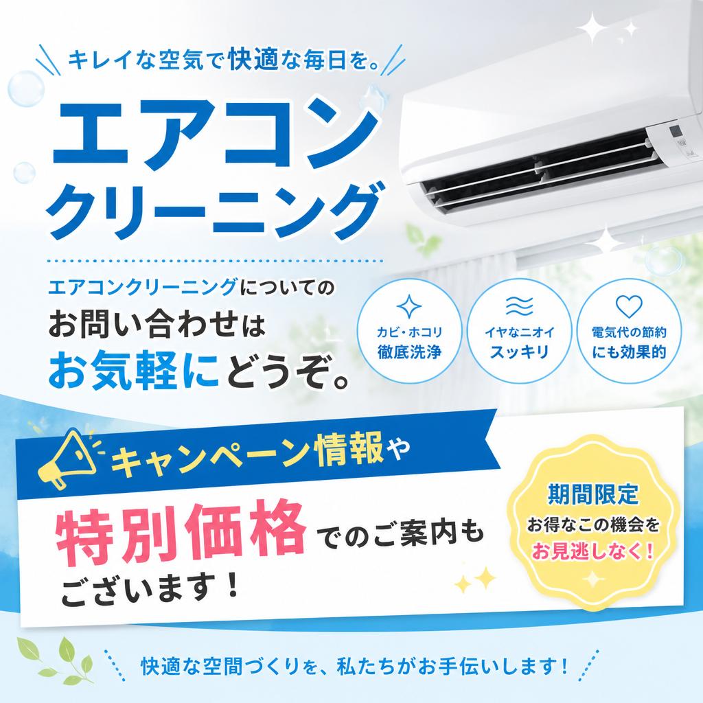 7. お問い合わせ・お見積り