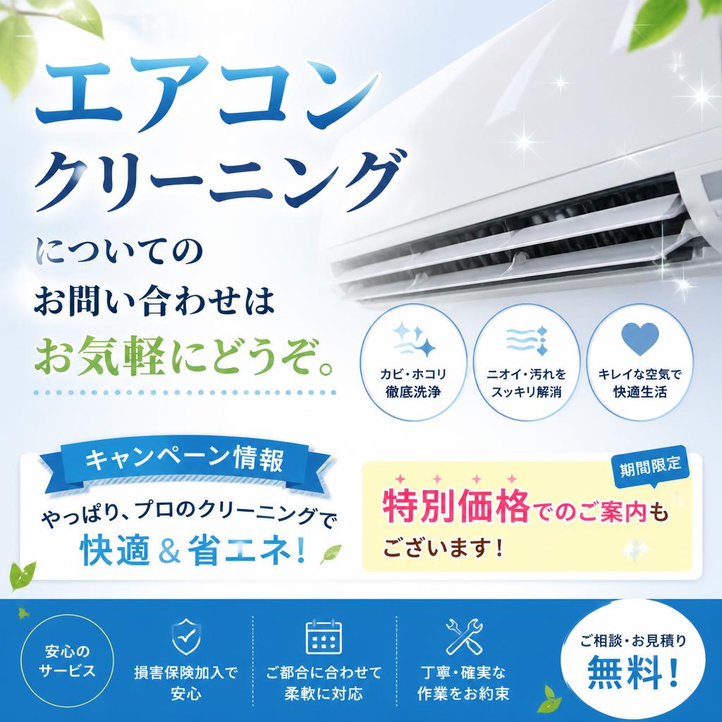 7. お問い合わせ・お見積り