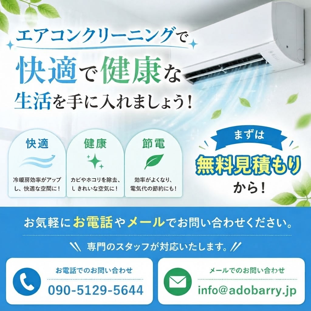 今すぐお問い合わせを！