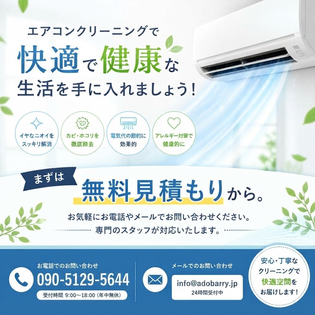 今すぐお問い合わせを！