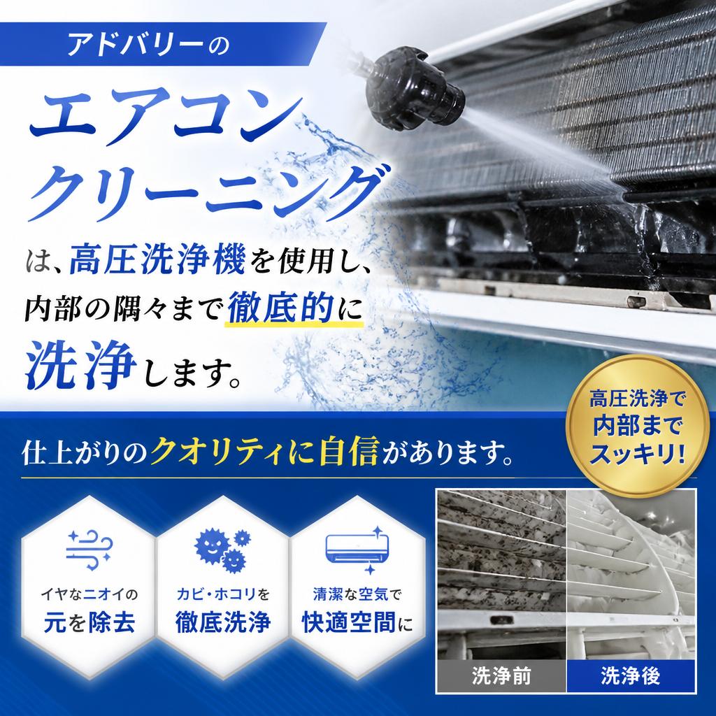 4. プロの洗浄力で安心を