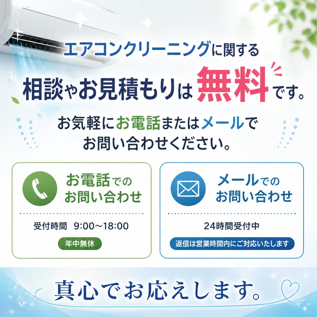 今すぐお見積もりをしよう！