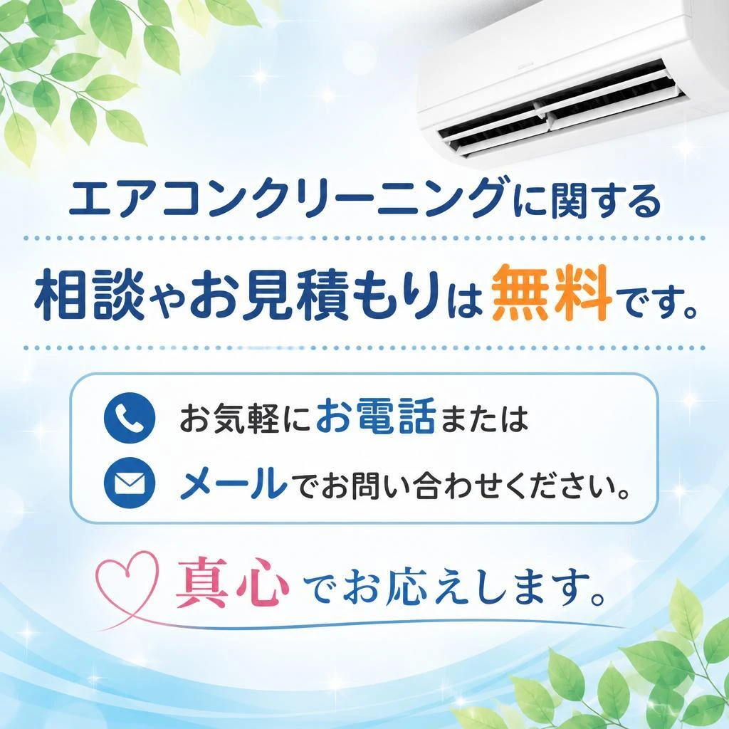 今すぐお見積もりをしよう！