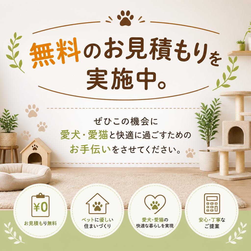 今すぐお問い合わせを！