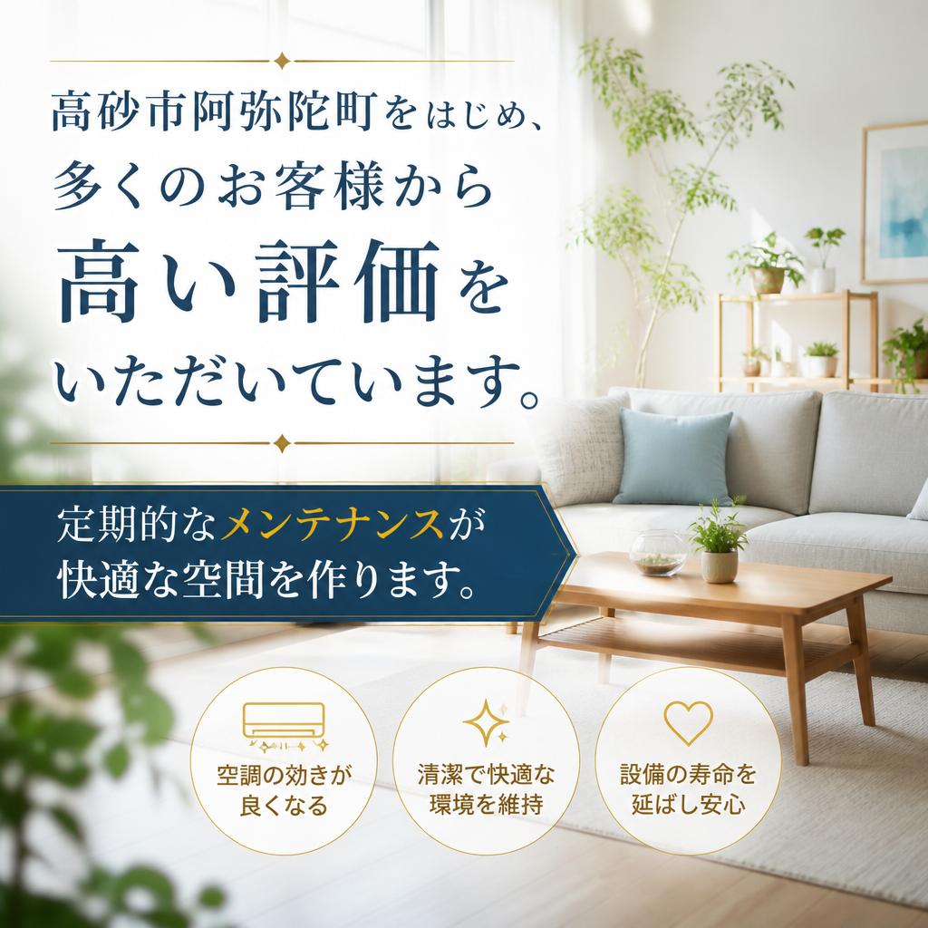 実績ある安心のメンテナンス