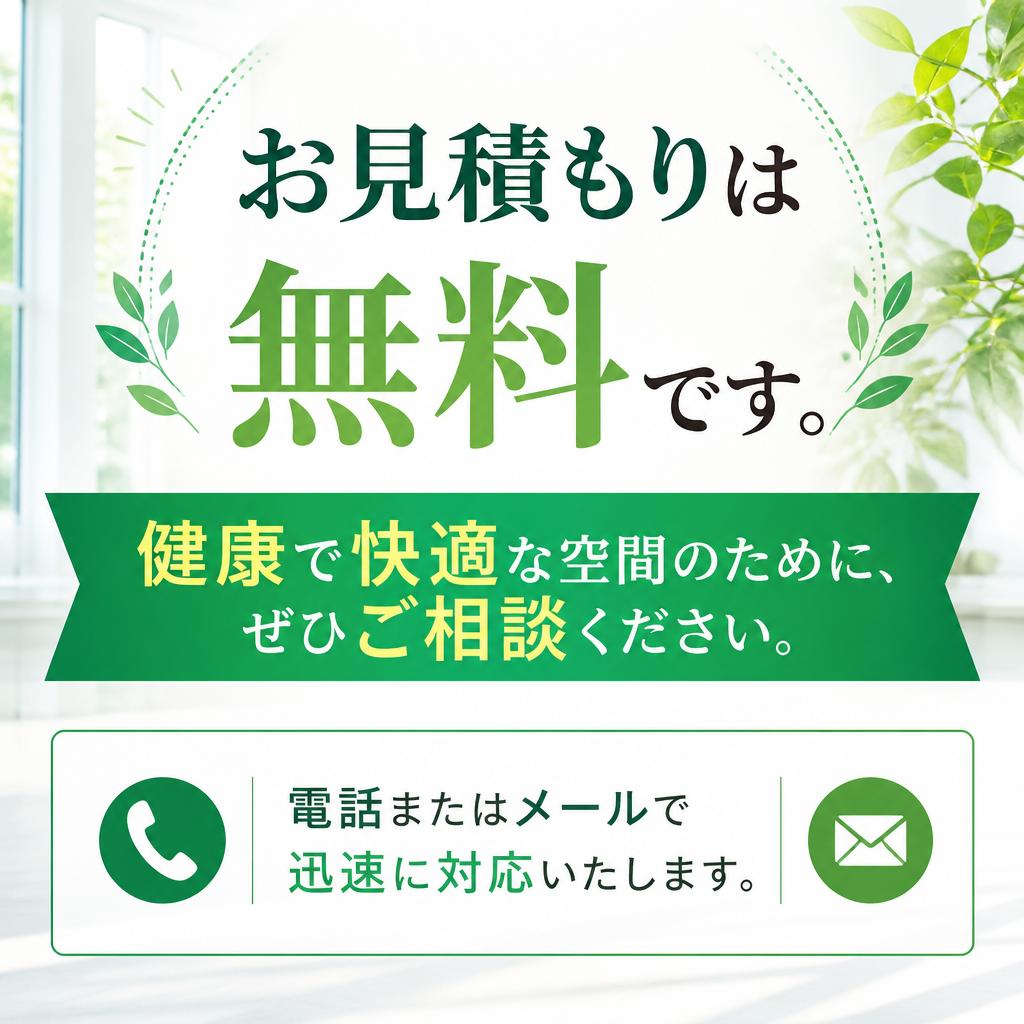 今すぐお問い合わせを！