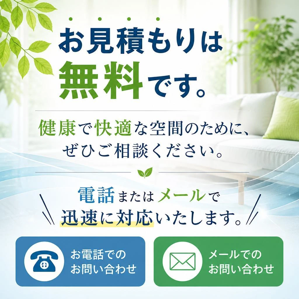 今すぐお問い合わせを！