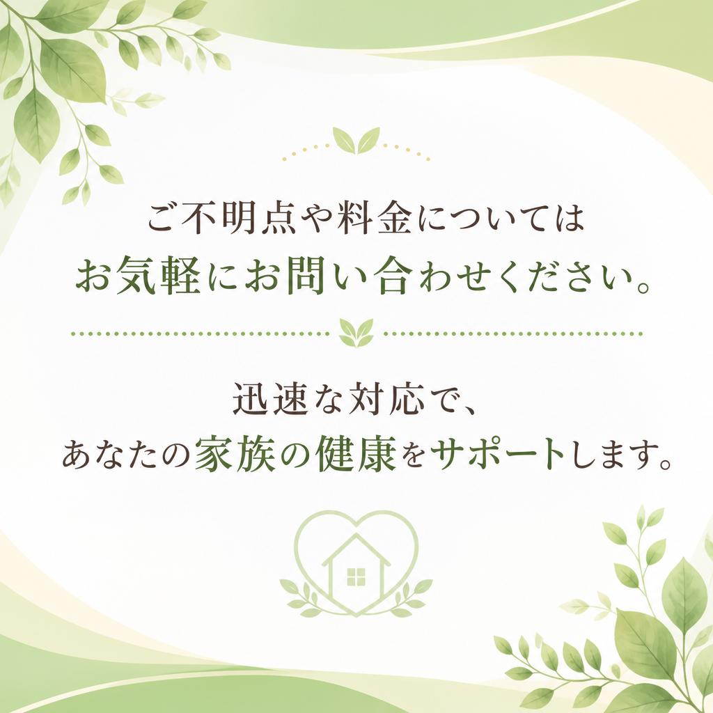 今すぐお問い合わせを！