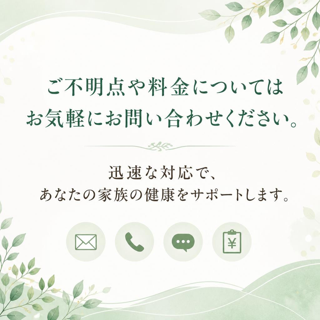 今すぐお問い合わせを！