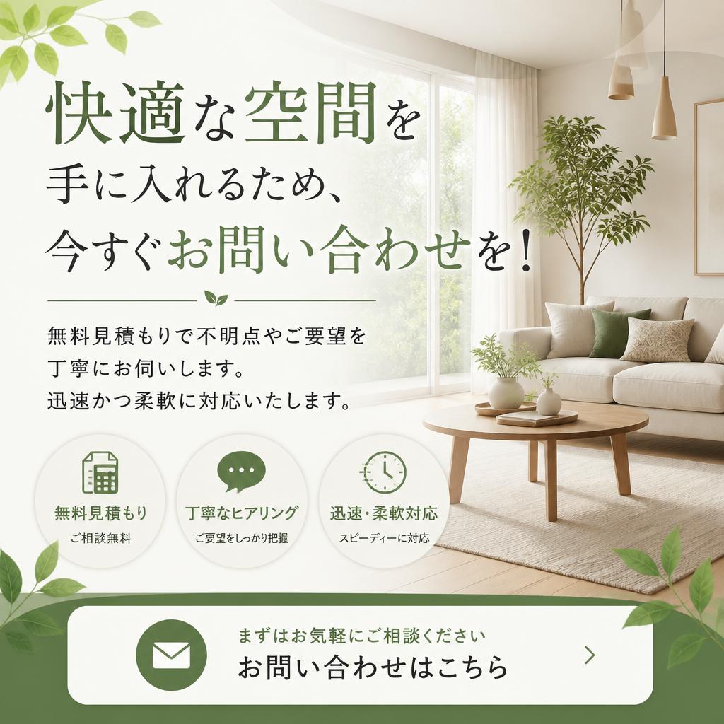 今すぐお問い合わせを！