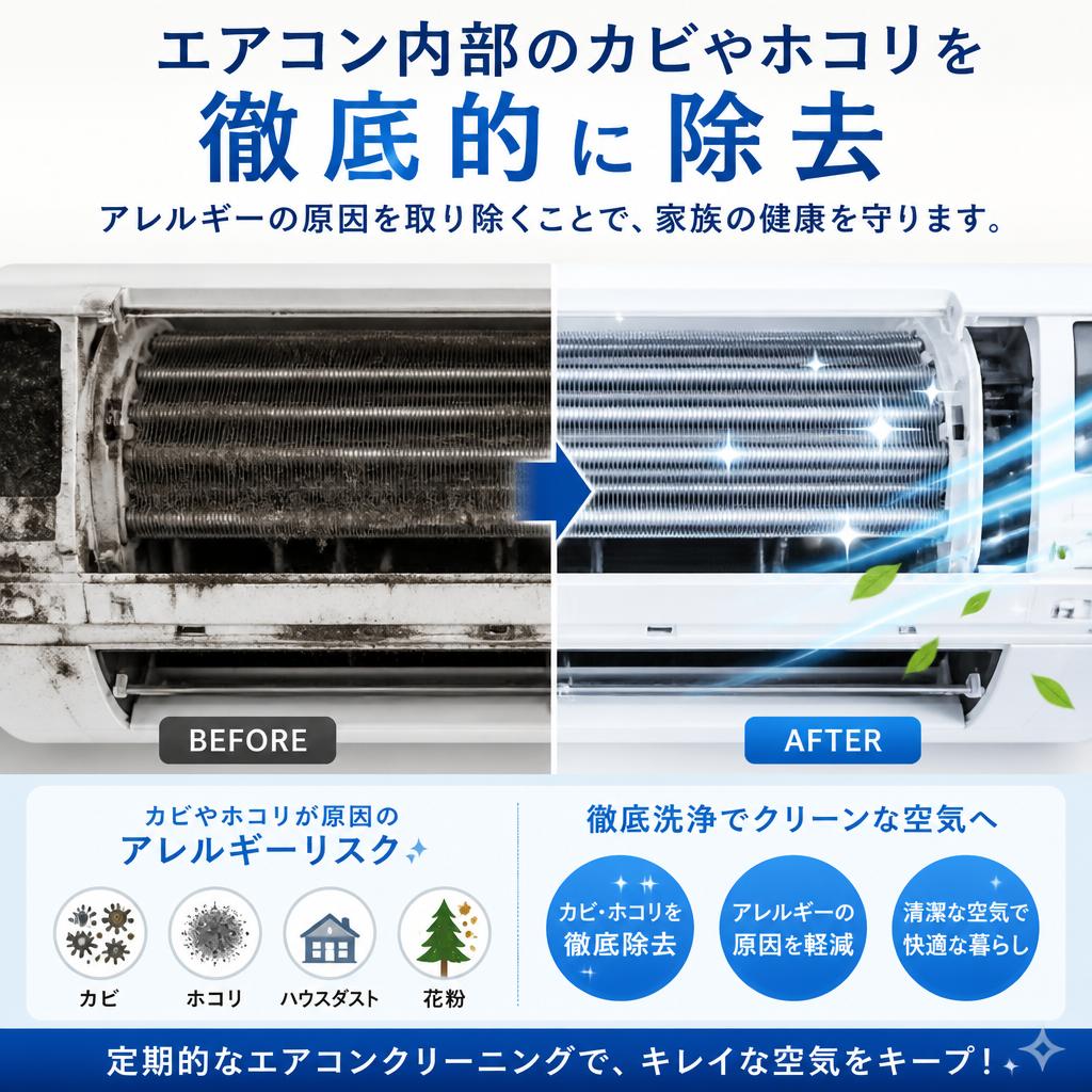 アレルギー対策に最適