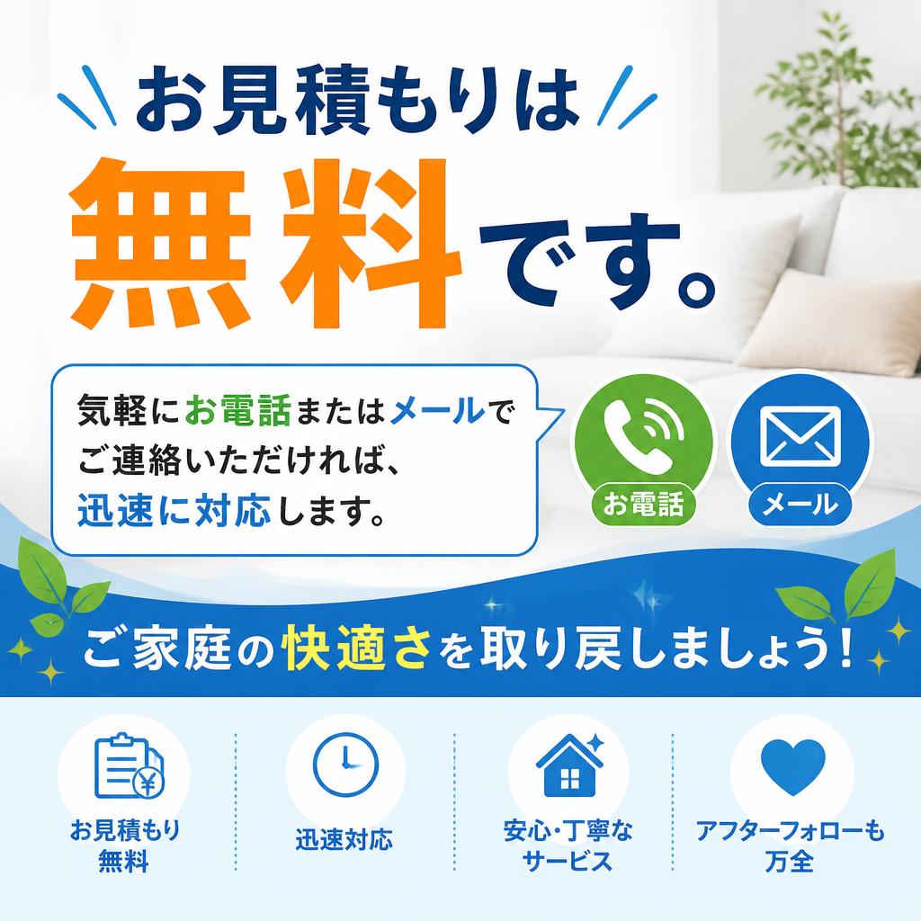 今すぐお問い合わせを！