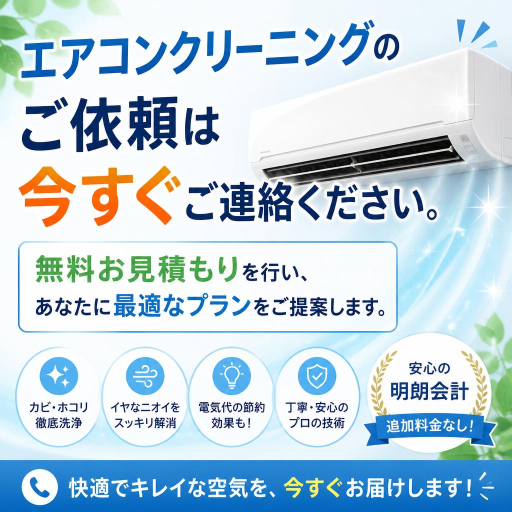 今すぐお問い合わせを！