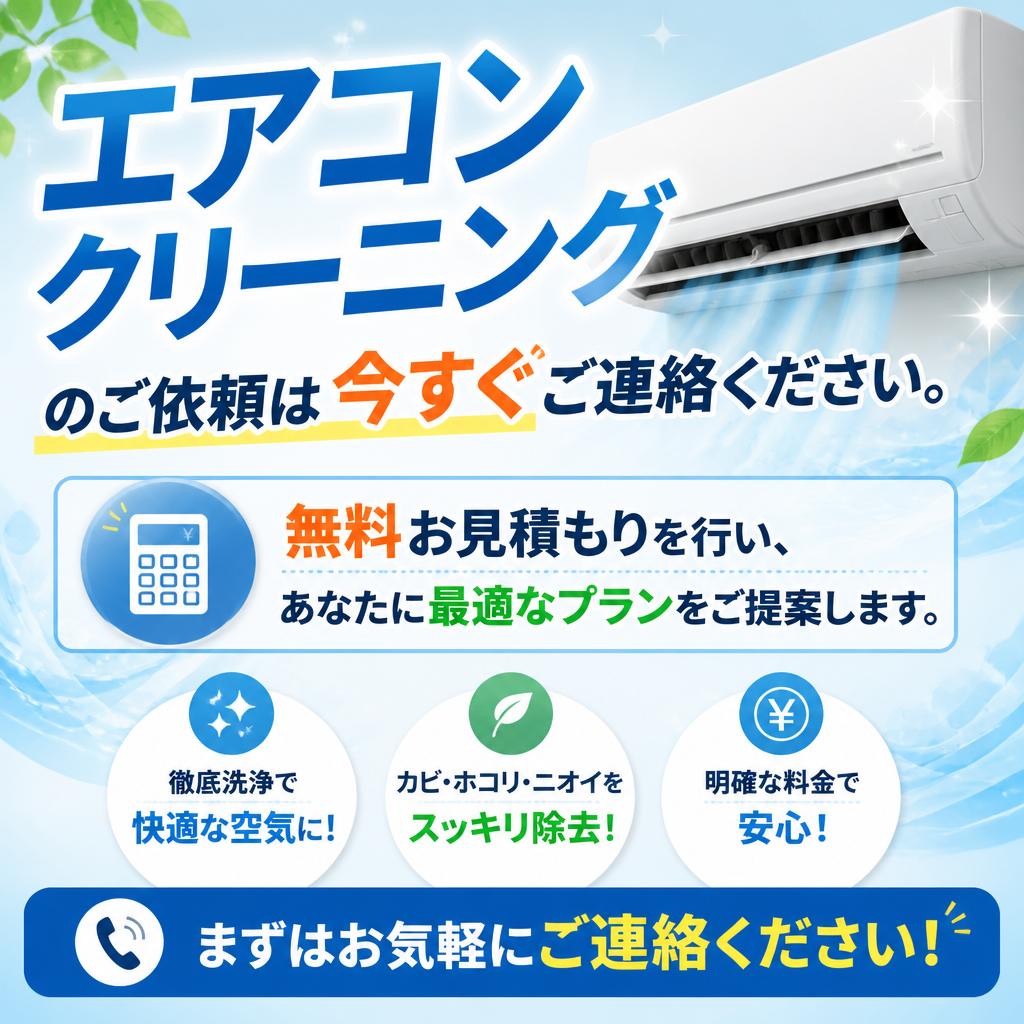 今すぐお問い合わせを！