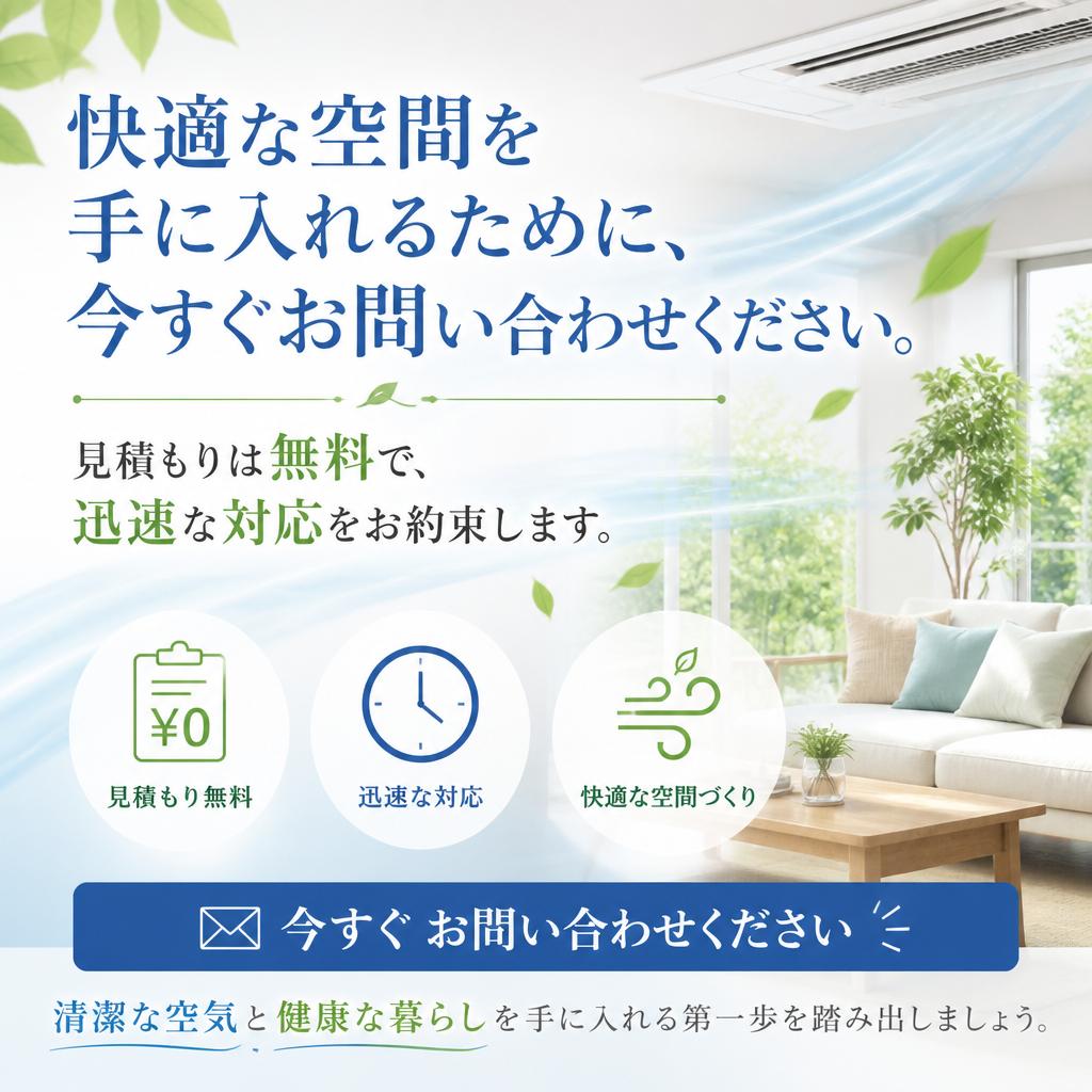 今すぐお問い合わせを！