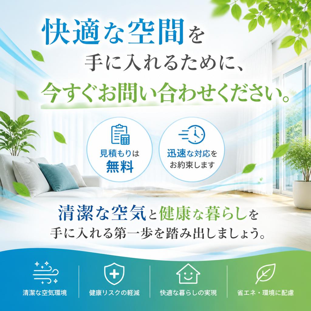 今すぐお問い合わせを！